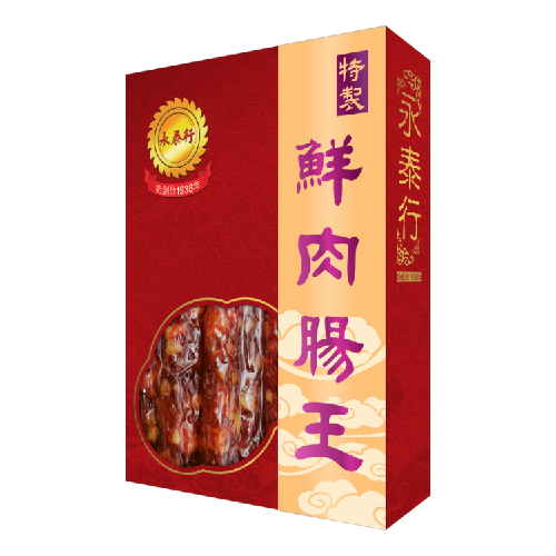 【海王牌】特制鲜肉肠王1磅装